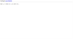 Desktop Screenshot of error.all-internet.jp