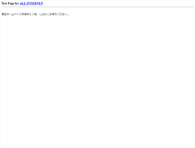 Tablet Screenshot of error.all-internet.jp