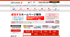 Desktop Screenshot of kansai.all-internet.jp