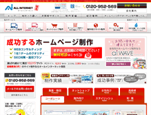 Tablet Screenshot of kansai.all-internet.jp